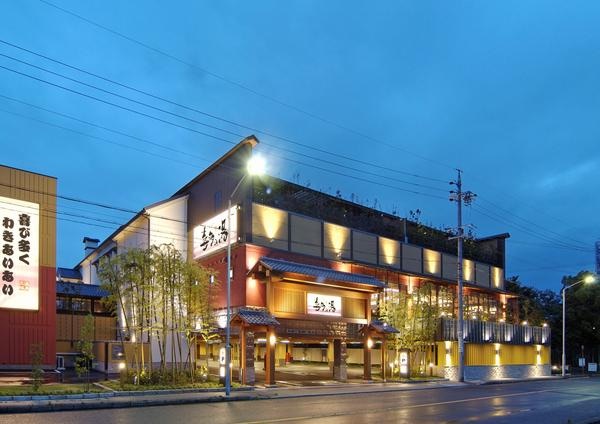 名古屋市中川区の山王温泉喜多の湯