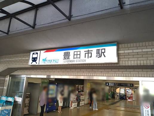 豊田市駅の駅名看板
